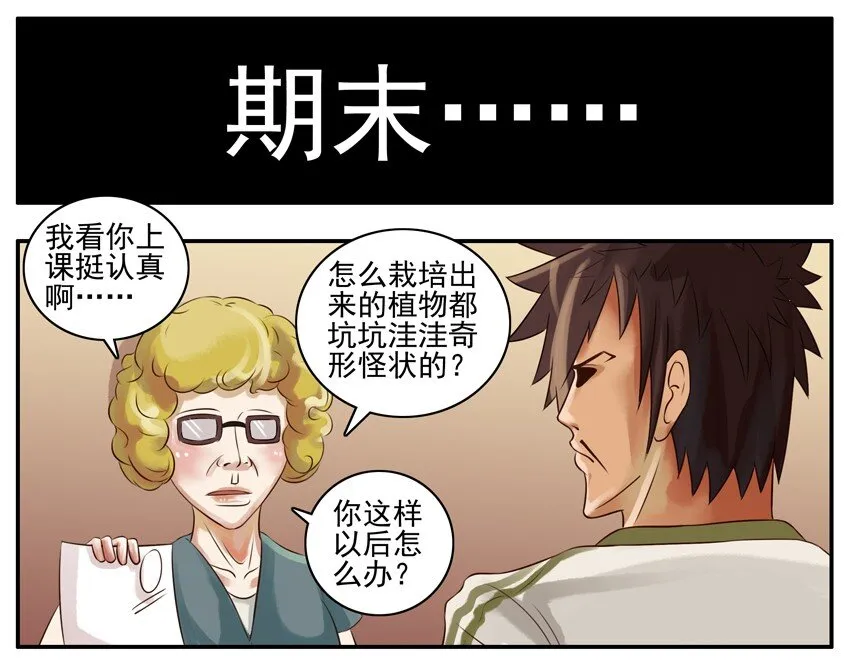 033 农业学 第5页