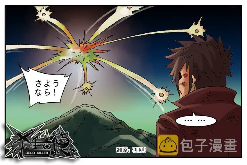 034 龙珠 第14页
