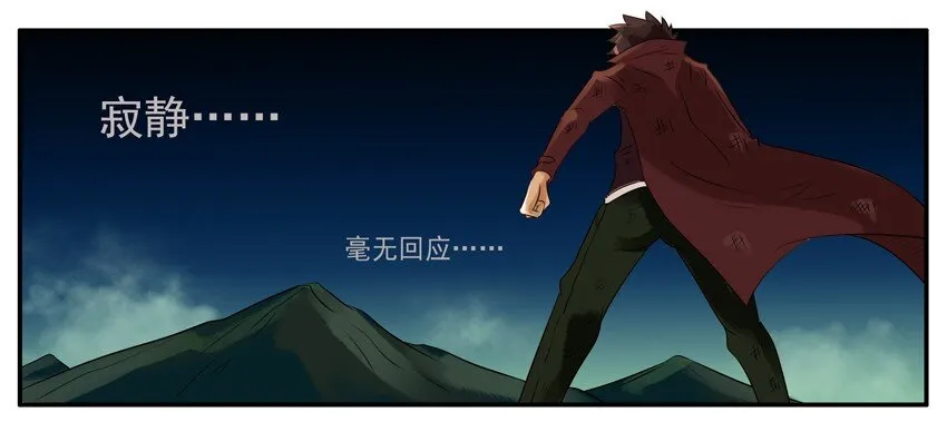 034 龙珠 第18页