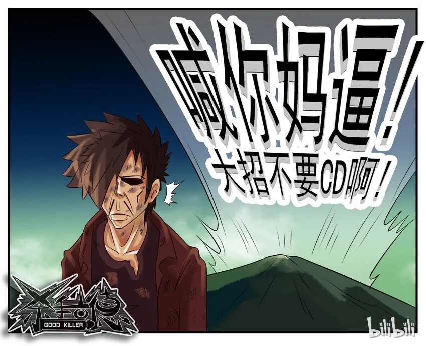 034 龙珠 第20页