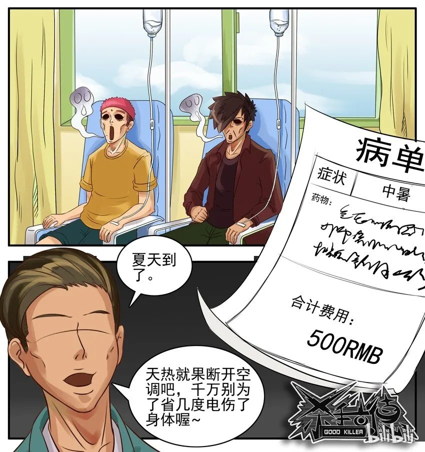 036 省电 第6页