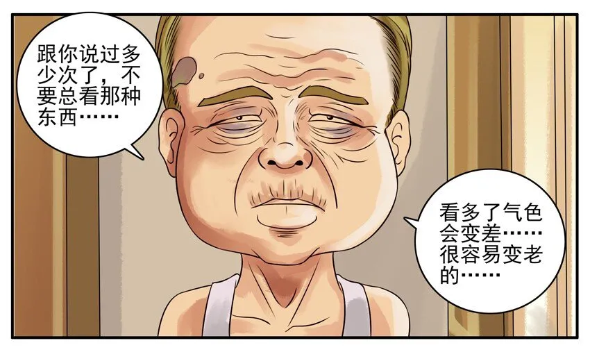 037 易老 第5页