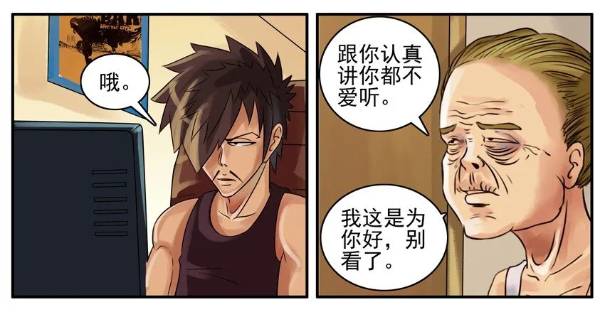 037 易老 第6页
