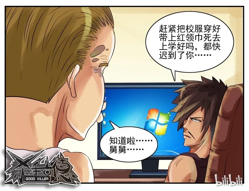 037 易老 第7页
