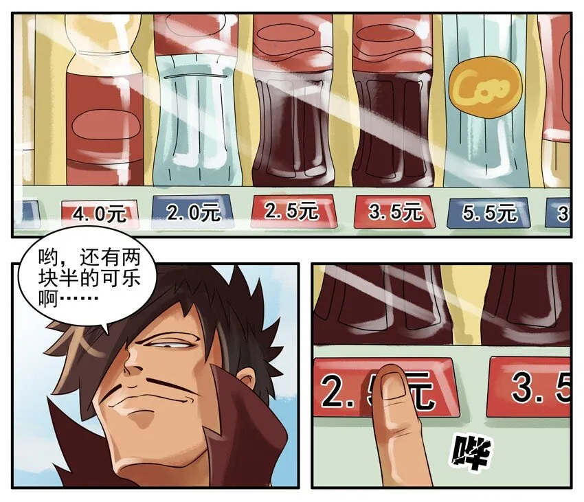 038 便宜 第3页