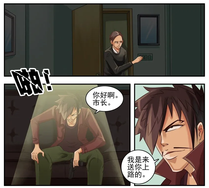 039 死法 第2页