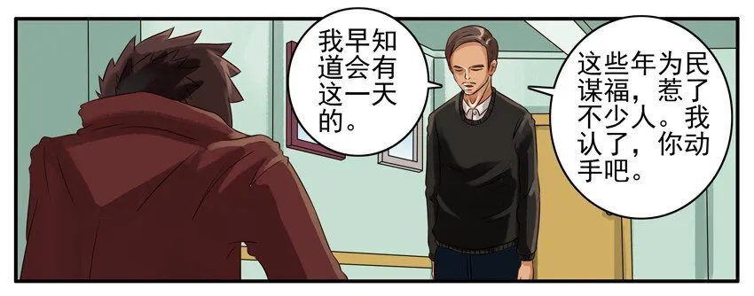 039 死法 第3页