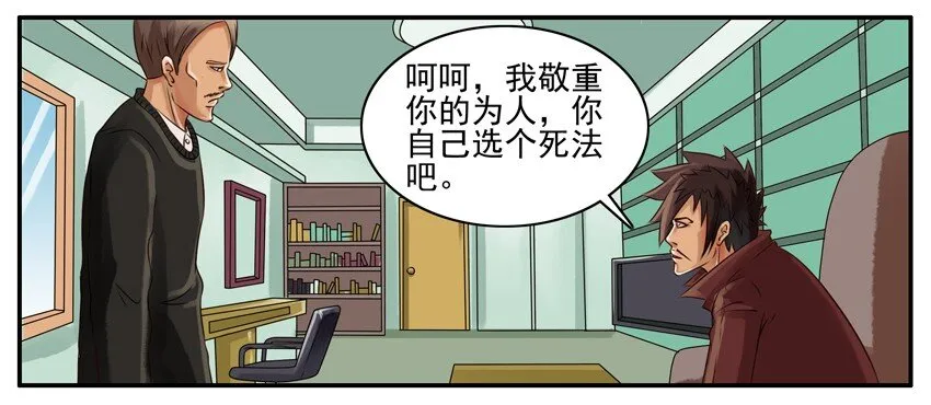 039 死法 第4页