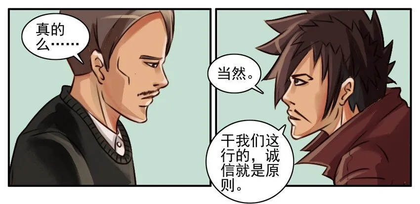 039 死法 第5页