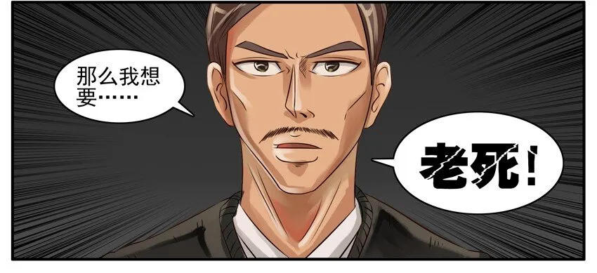 039 死法 第6页