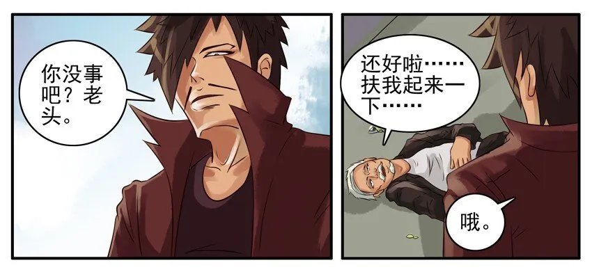 042 老头 第3页
