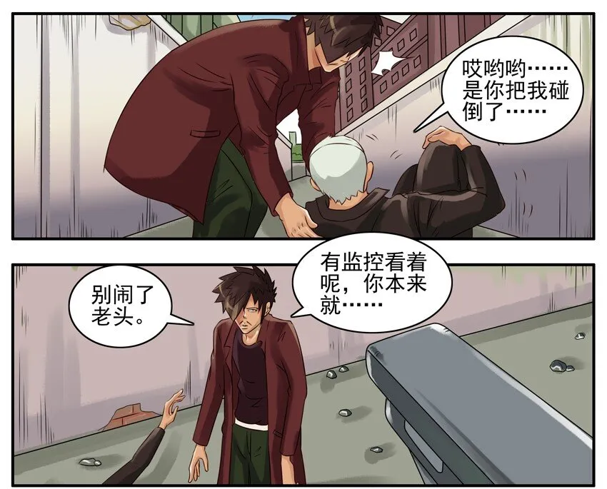 042 老头 第4页