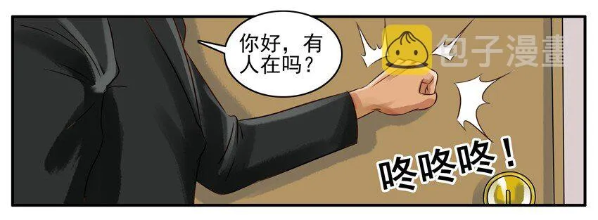 043 保险员 第5页