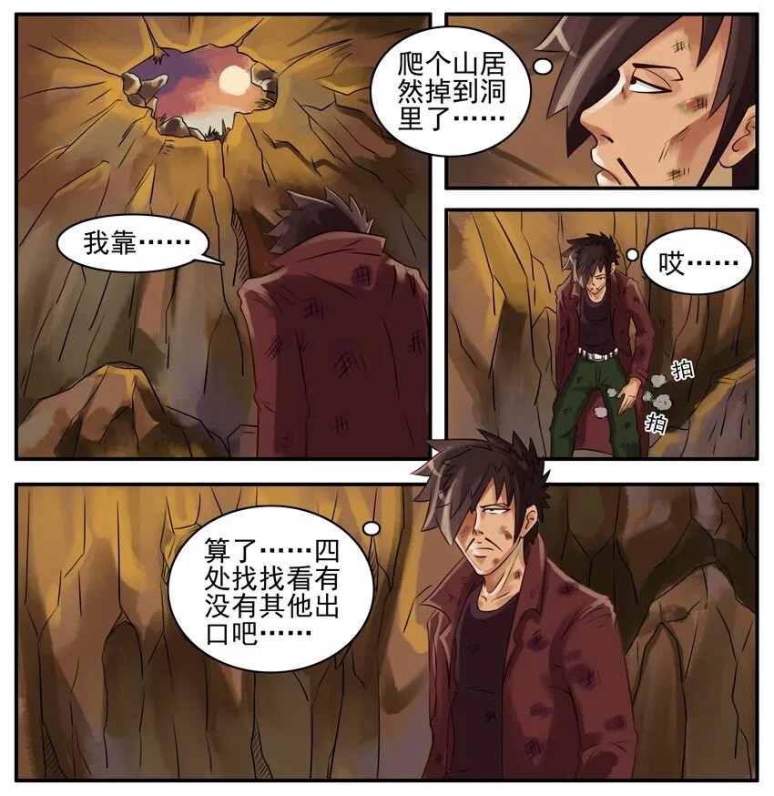 044 秘籍 第2页