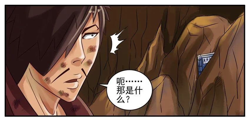 044 秘籍 第3页