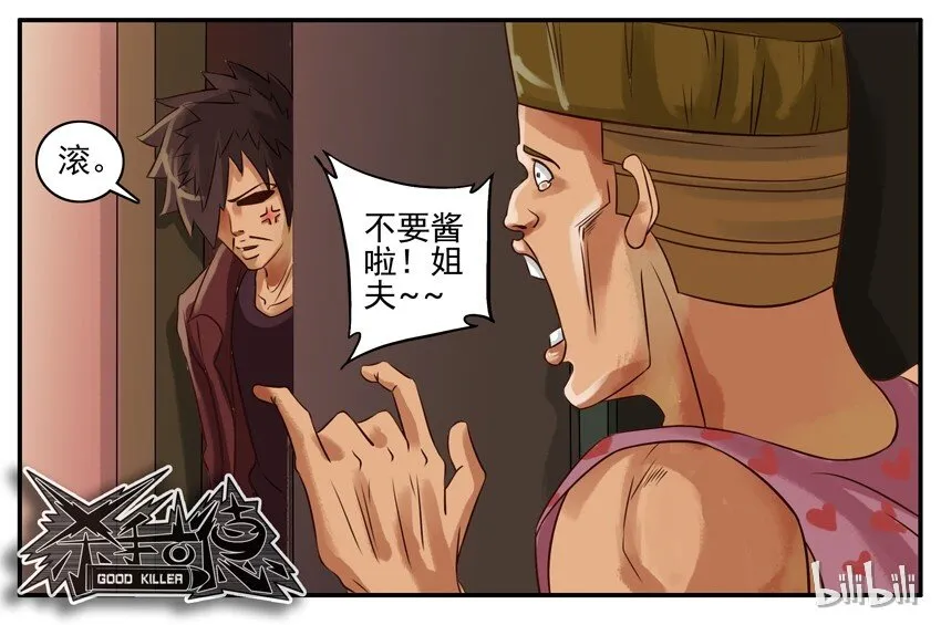 045 姐夫 第6页