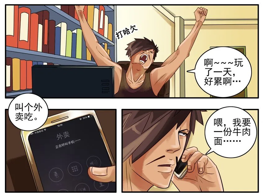 046 外卖 第2页