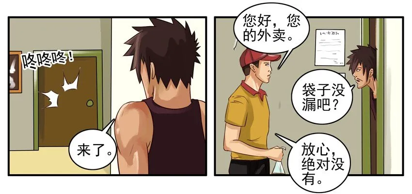 046 外卖 第5页