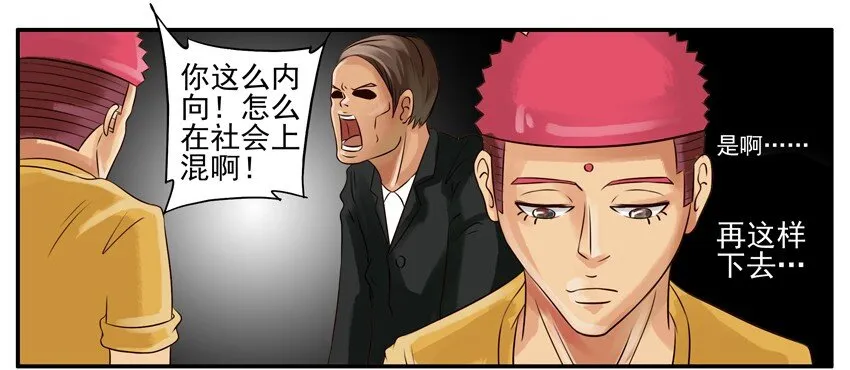049 开朗 第3页