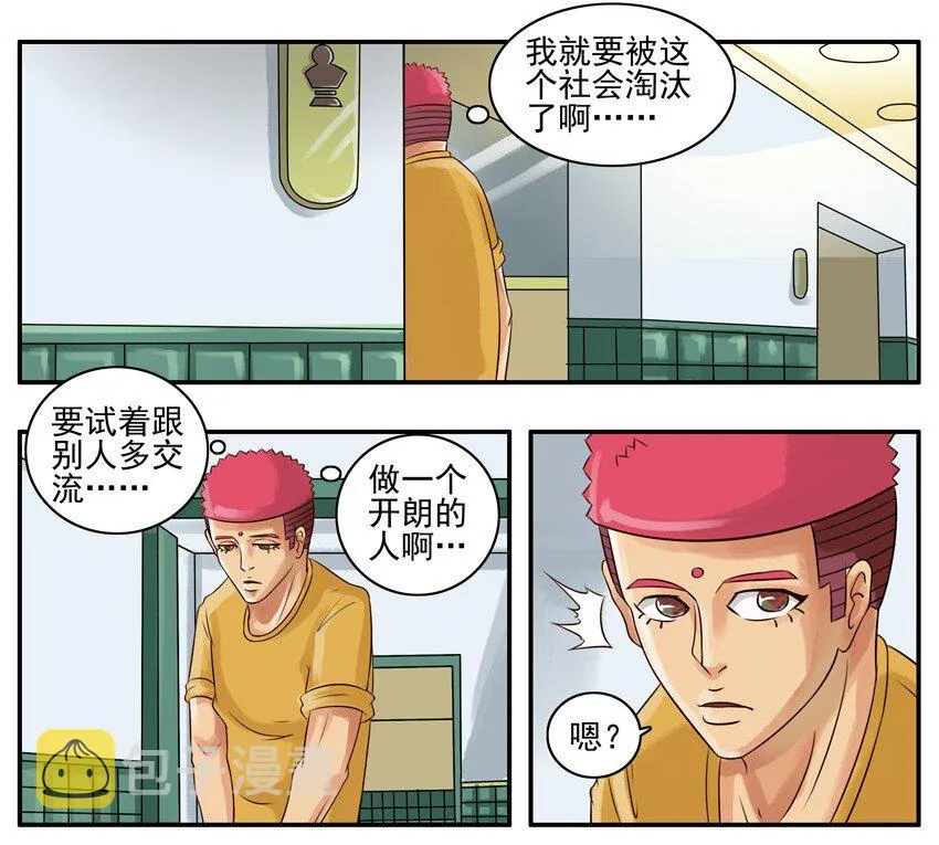 049 开朗 第4页