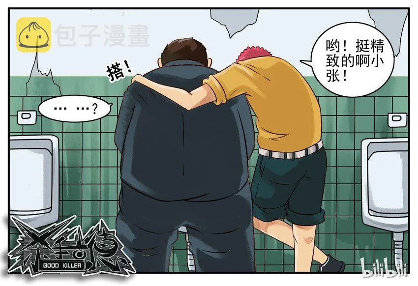 049 开朗 第7页