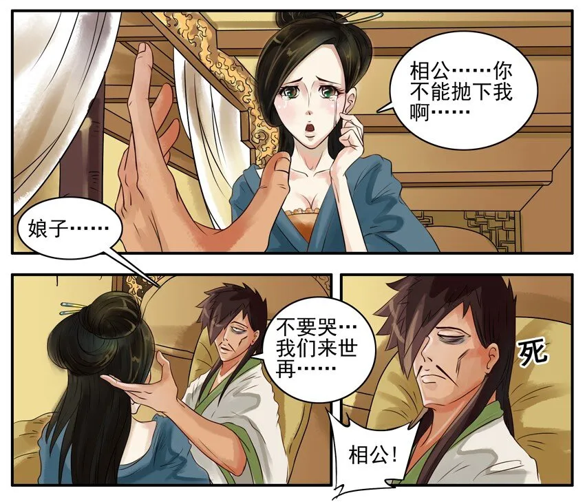 050 娘子 第2页