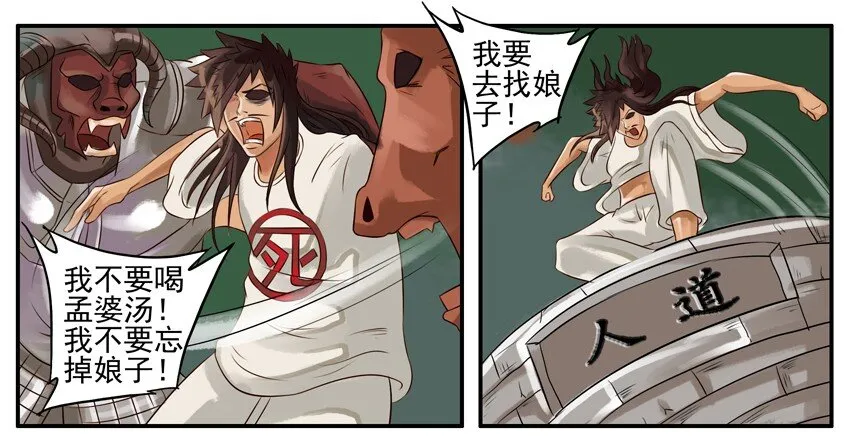 050 娘子 第4页