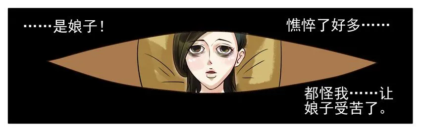 050 娘子 第5页
