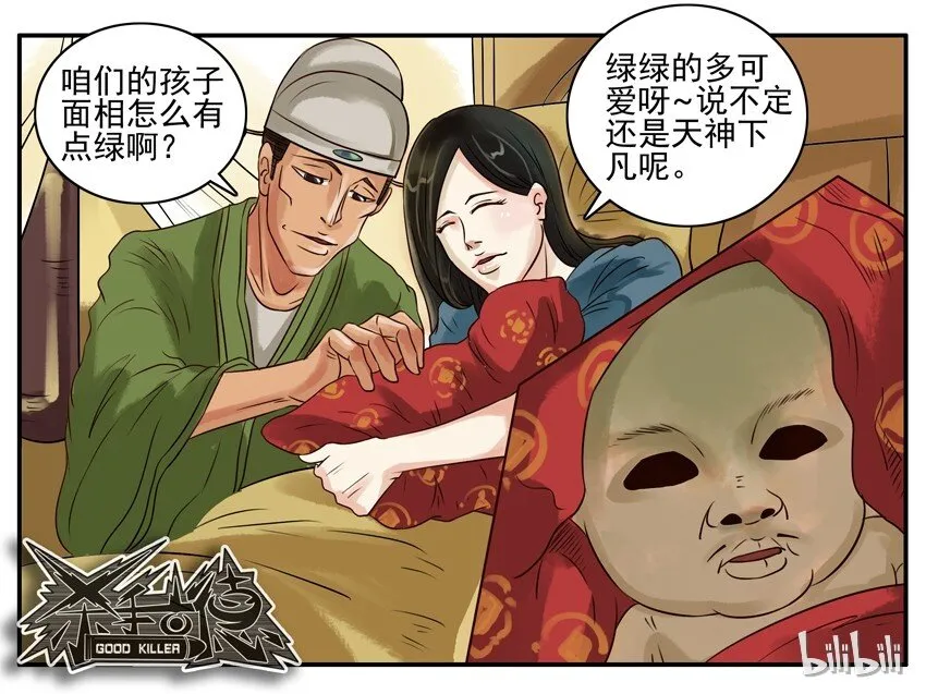 050 娘子 第7页