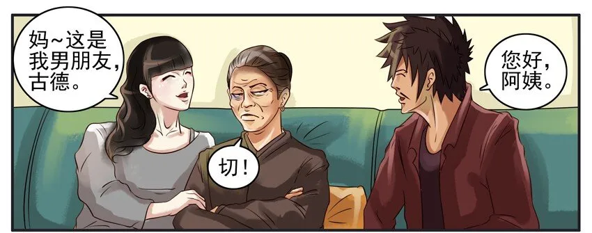 052 讨好 第2页