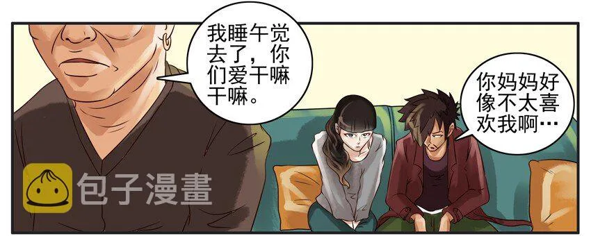 052 讨好 第3页