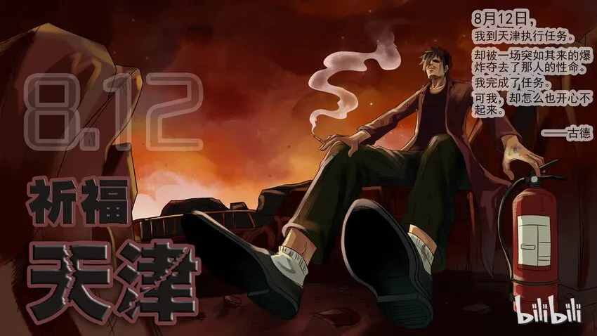 053 祈福 第1页