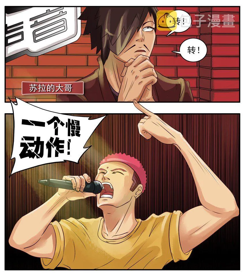054 转身 第3页
