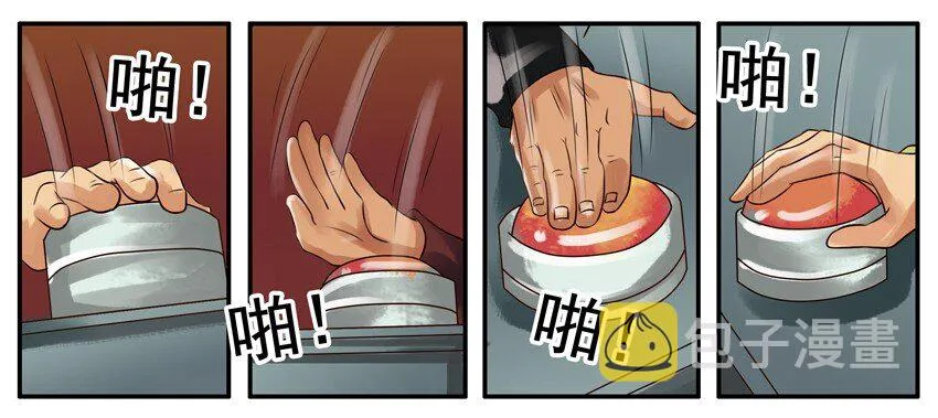 054 转身 第4页