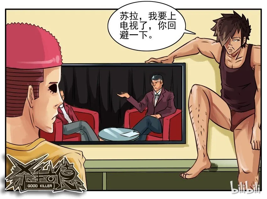 056 上电视 第7页