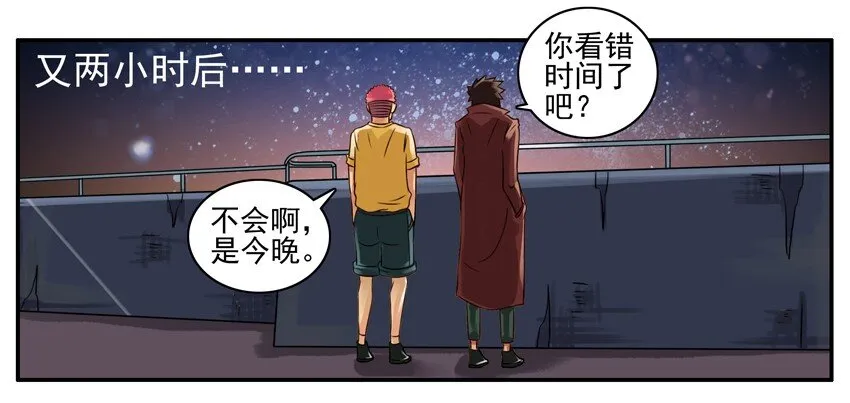 057 流星雨 第5页