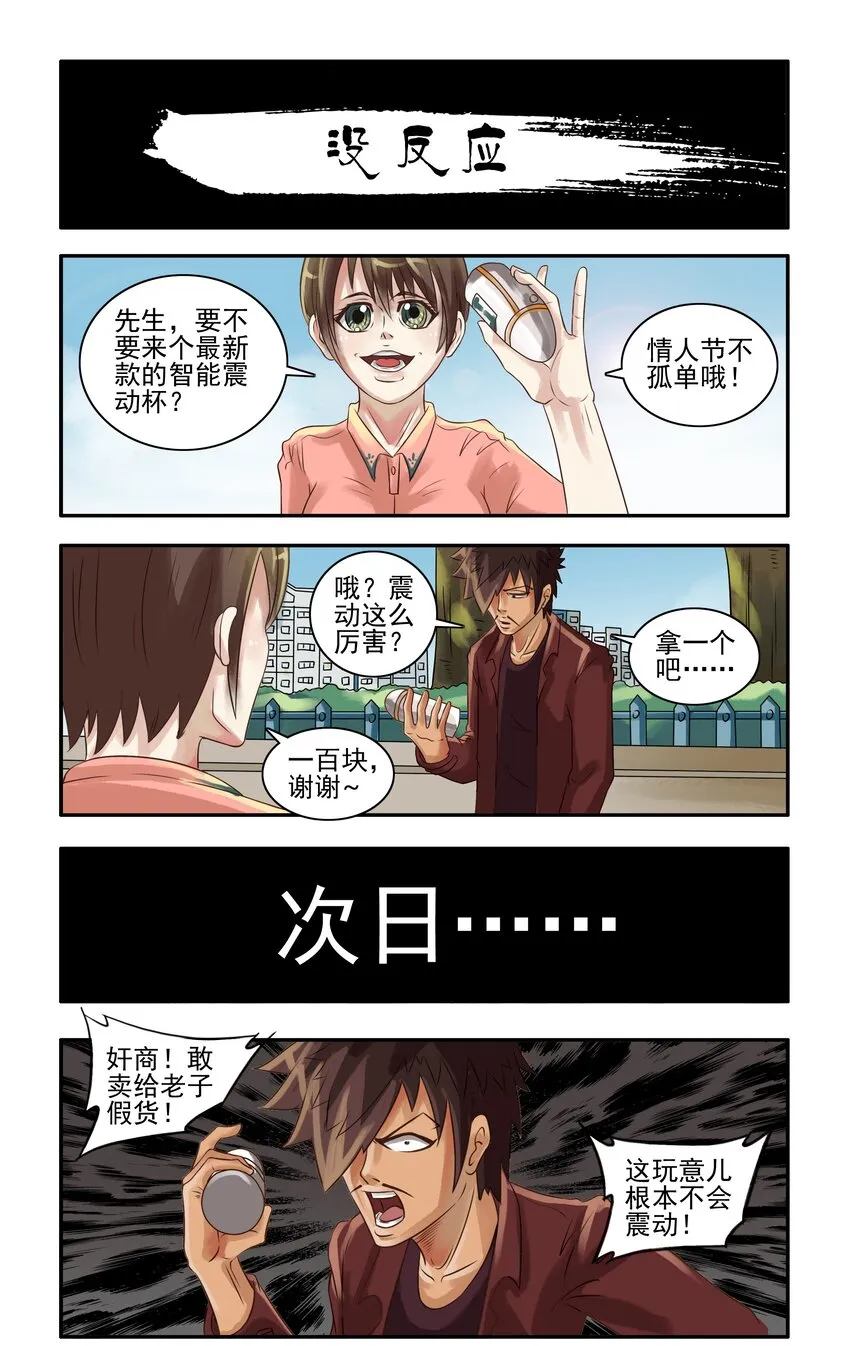 059 没反应 第1页