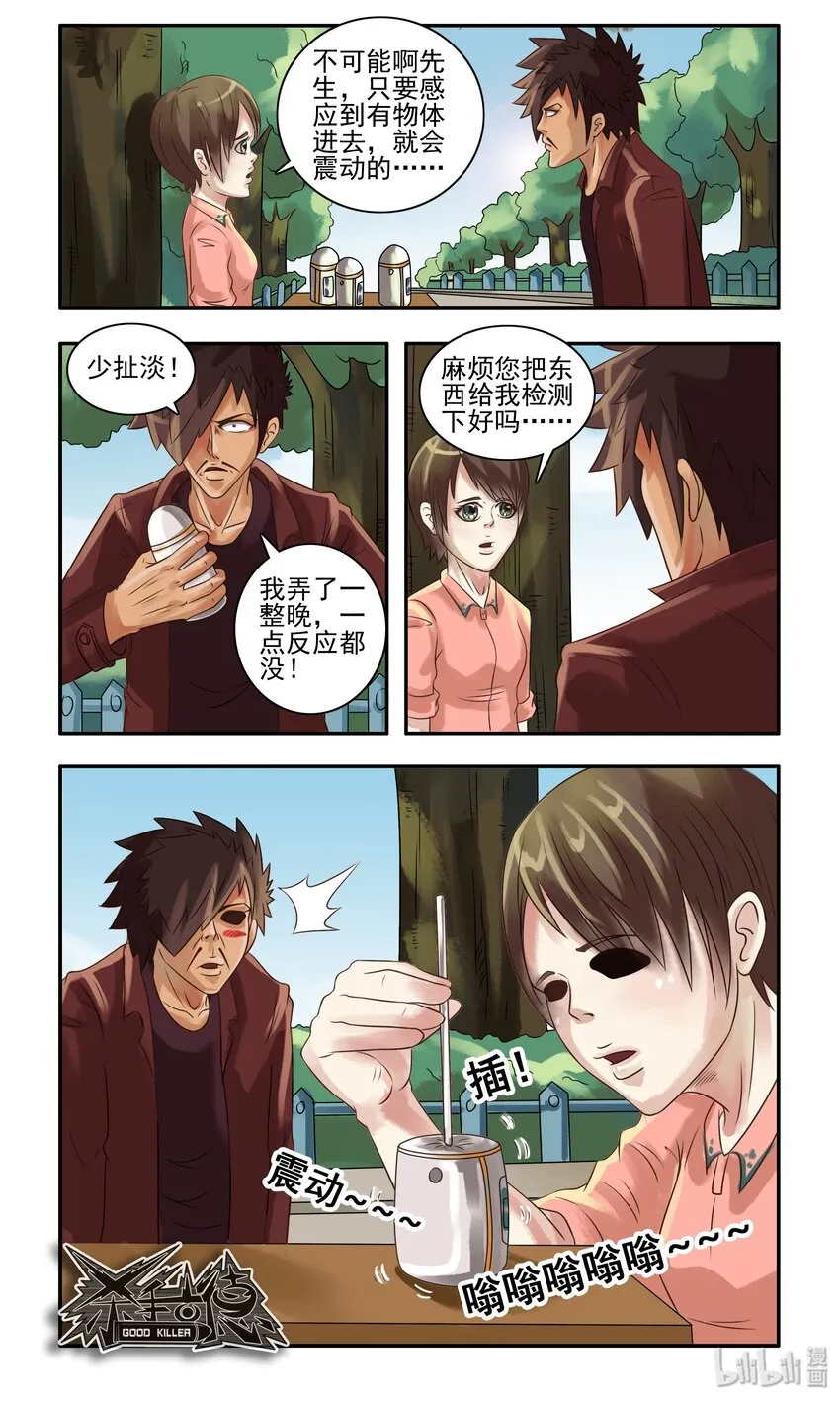 059 没反应 第2页