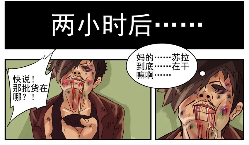 060 报警 第5页