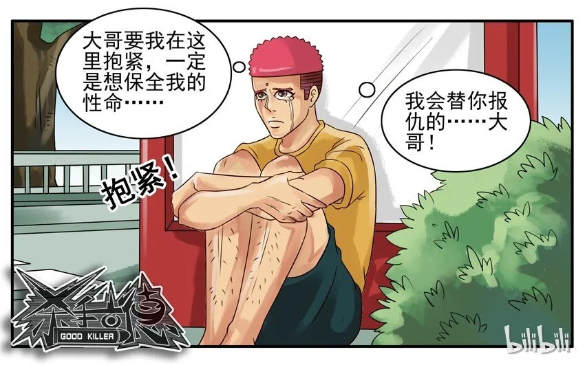 060 报警 第7页