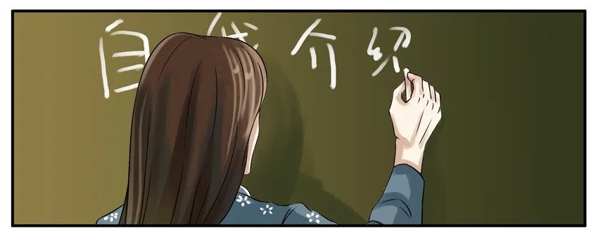 061 自我介绍 第2页