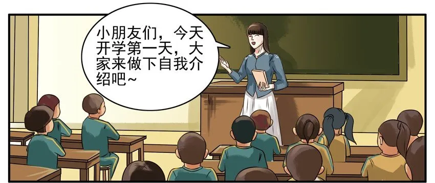 061 自我介绍 第3页