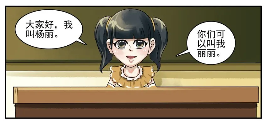 061 自我介绍 第5页