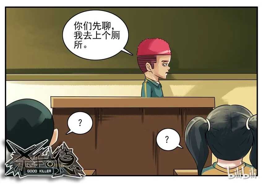 061 自我介绍 第8页
