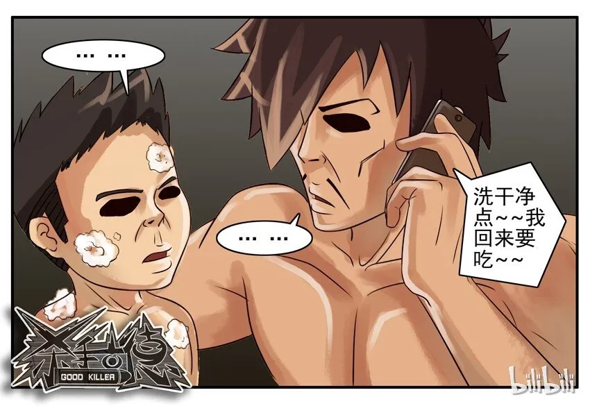 062 洗澡 第7页