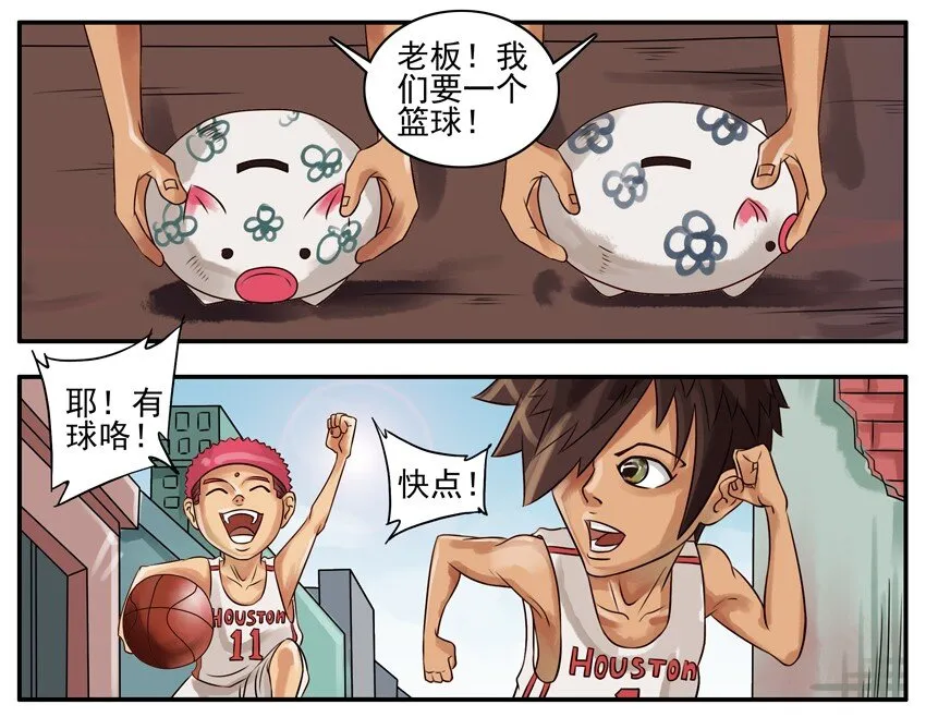 064 篮球 第2页