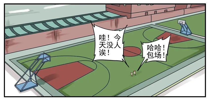 064 篮球 第3页