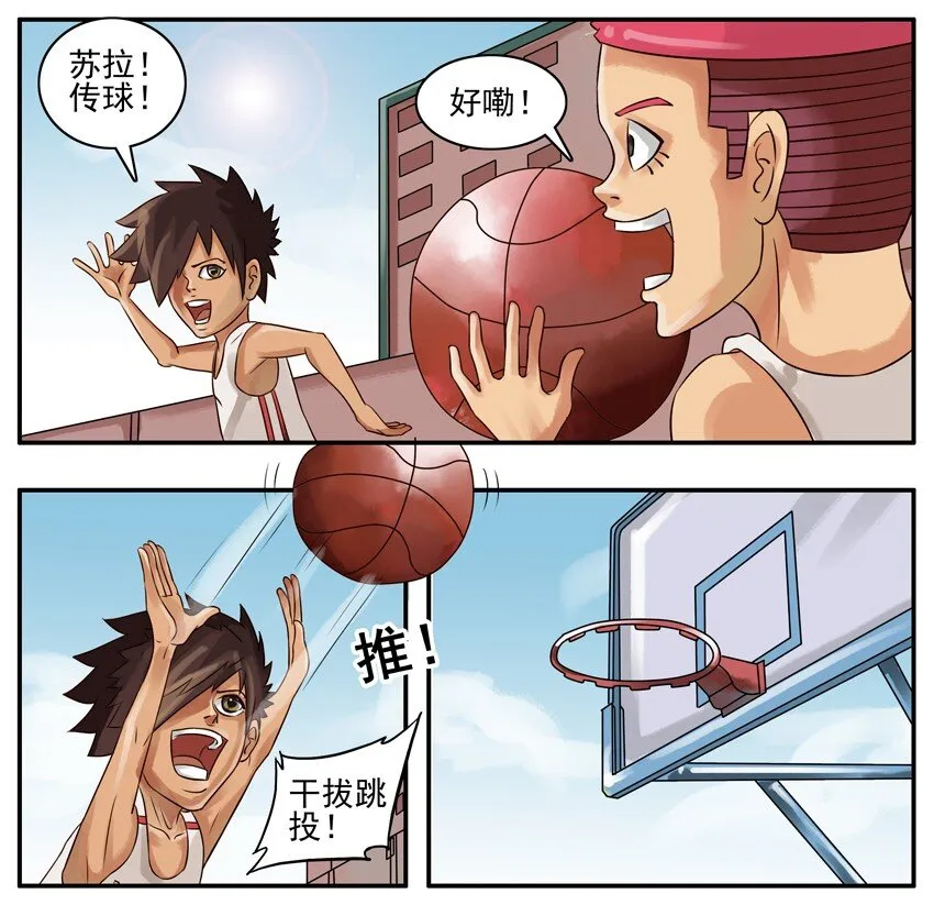 064 篮球 第4页