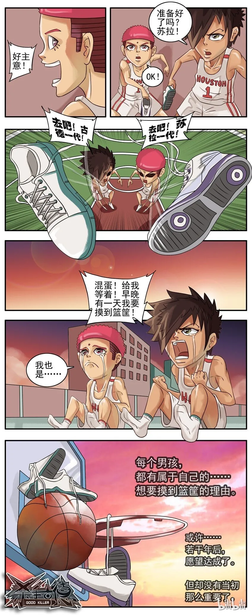 064 篮球 第9页
