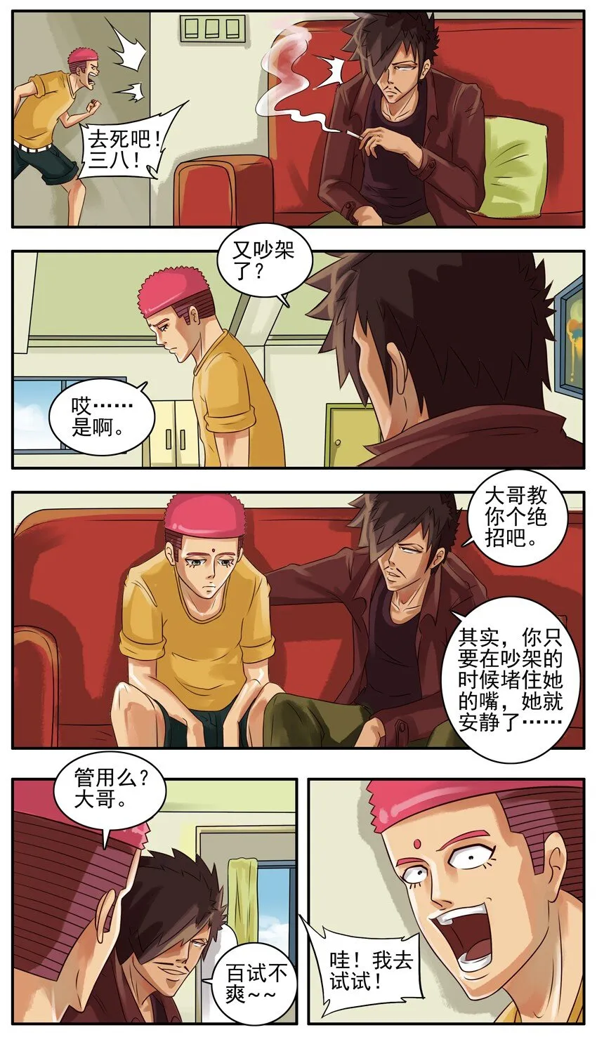 065 堵住 第2页